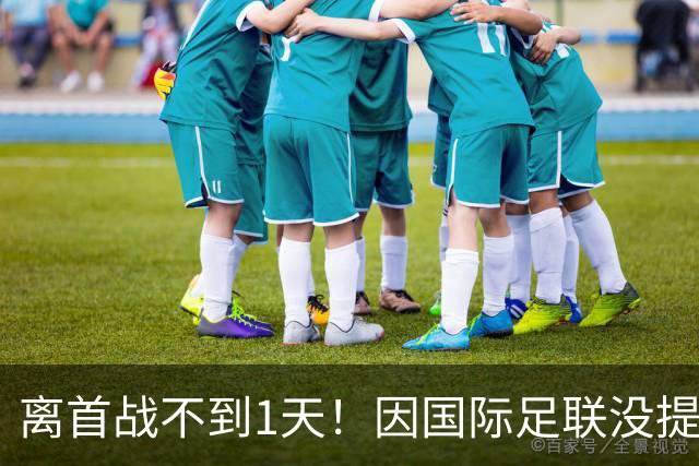 离首战不到1天！因国际足联没提供许可，乌拉圭航班被推迟4个小时