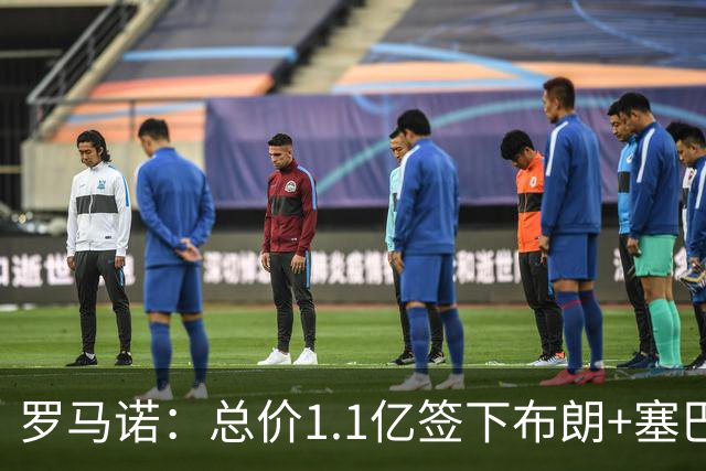 罗马诺：总价1.1亿签下布朗+塞巴里之后，拜仁的引援仍未结束